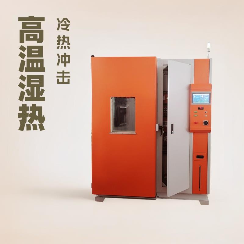 光伏组件湿热循环试验箱双85箱步入式高温高湿试验机温湿度实验箱