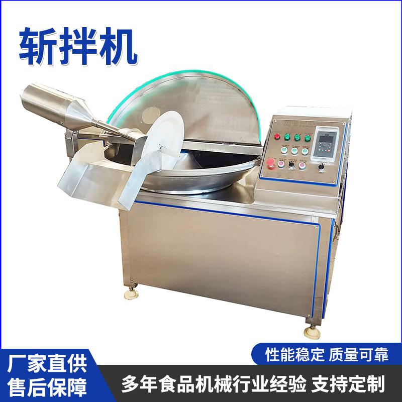商用全自动斩拌机切粒肉馅蔬菜肉制品肉快速切馅切葱姜蒜颗切碎机