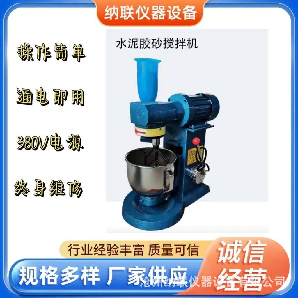水泥胶砂JJ-5搅拌机净浆搅拌器水泥振实台水泥软连三件套