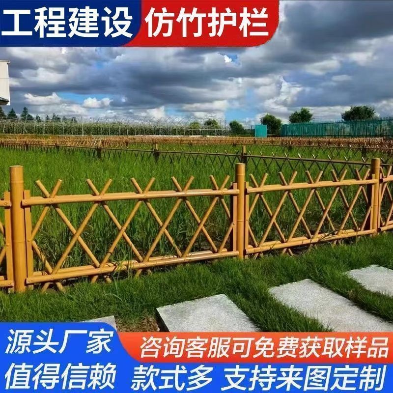 不锈钢仿竹护栏户外景区新农村建设仿真竹篱笆围栏花园菜园竹栅栏