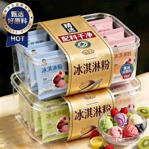 冰淇淋粉家用自制冰激凌球哈根雪糕粉冰棒达斯配料商用专批发原料