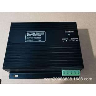 24V 柴油发动机智能充电机蓄电池充电器 CH2008 10A