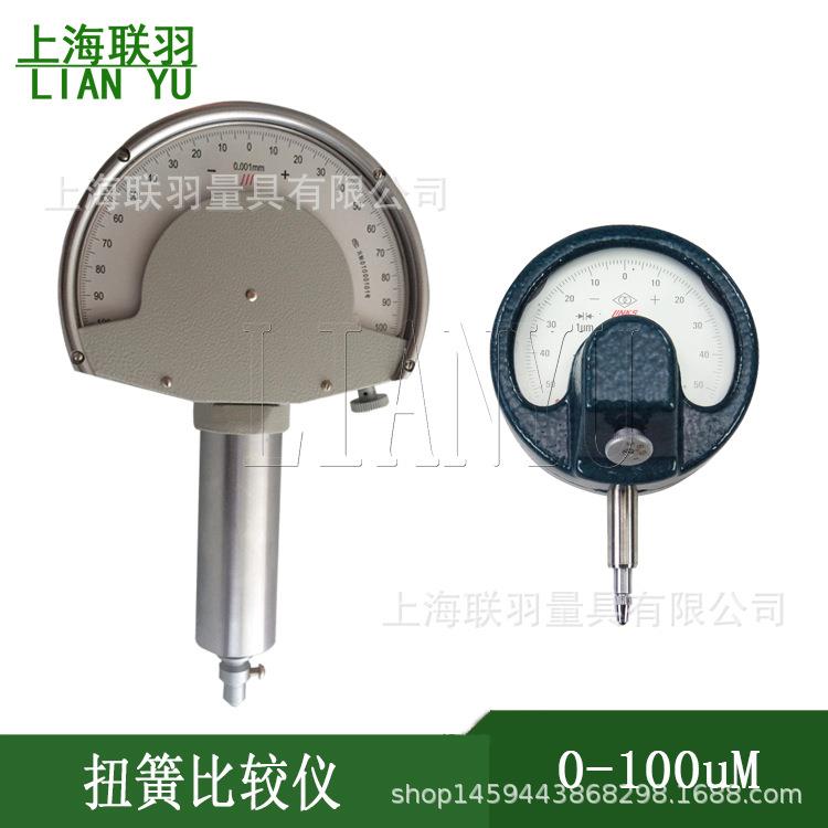 LINKS哈量杠杆齿轮比较仪高精度28±0.1mm精度0.001mm扭簧比较仪