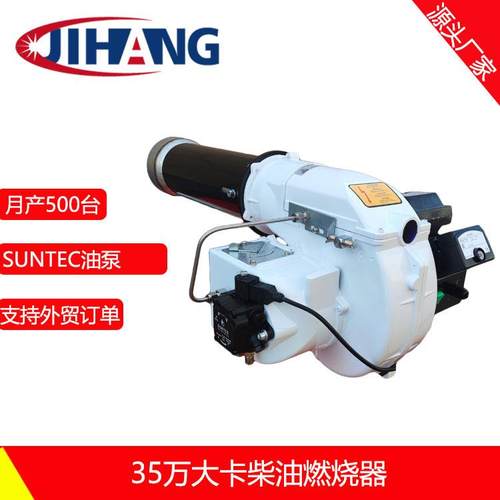 现货销售350KW柴油燃烧机 30万大卡燃油燃烧器