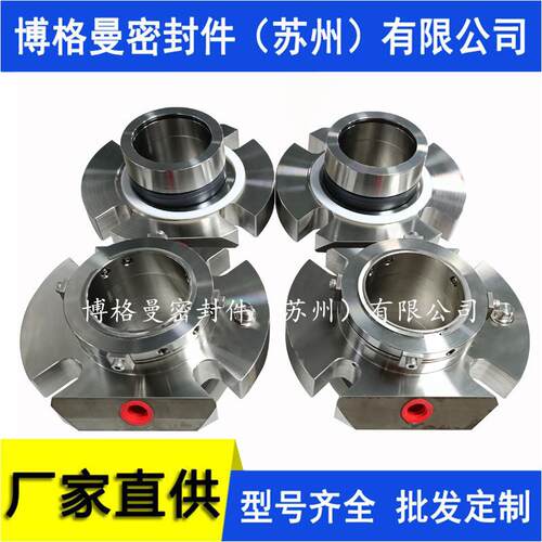 SZCARTEX-SN-53机械密封 CARTEX-SN机械密封 苏州博格曼机械密封