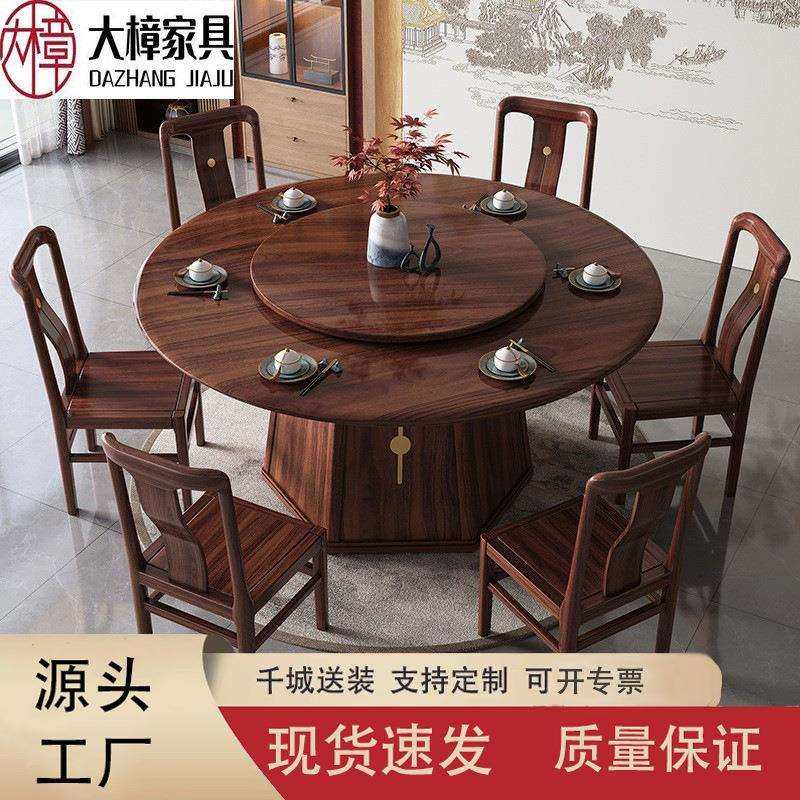 乌金木圆餐桌带转盘现代中式家用餐厅大尺寸全实木餐桌椅组合饭桌