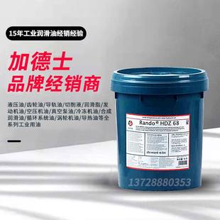 220 150 320 460 重负荷工业齿轮油 加德士Meropa68 号 100