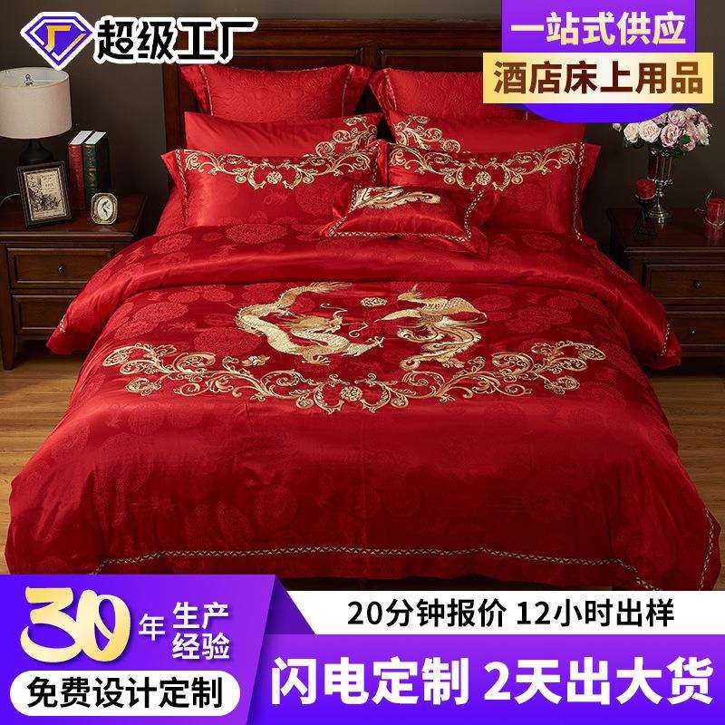 五星级酒店提花高端婚庆刺绣四件套全棉宾馆民宿专用布草床上用品