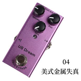 美式金属失真电吉他效果器单块效果器十种效果失真/过载/延时
