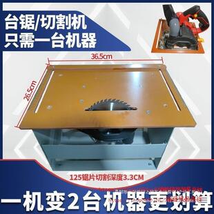 台锯无尘锯木工切割机瓷砖铺木地板两用多功能电锯改倒装锯台锯架
