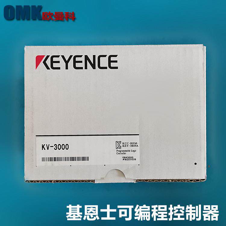 基恩士PLC可编程控制器KV-3000/KV-7300/KV-7500/KV-8000