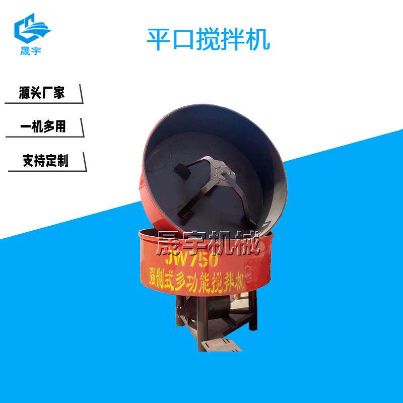 加厚型混凝土搅拌机 双层350型平口搅拌机 220v电机快速作业