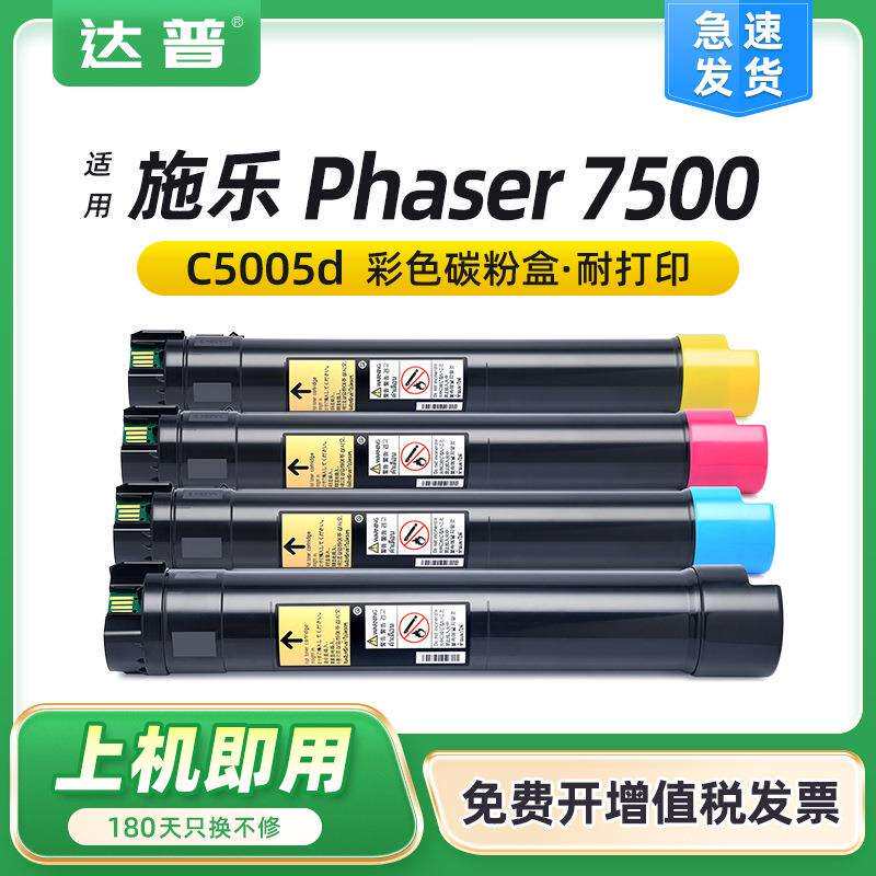 适用施乐三代IIIC2200 C3300粉盒C2201 C2205 C3305 7425墨盒7428