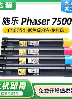 适用施乐三代IIIC2200 C3300粉盒C2201 C2205 C3305 7425墨盒7428