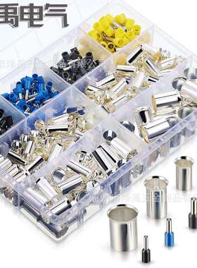 跨境440PCS盒装 VE管型接线端子/EN管型裸端头冷压铜线耳套件