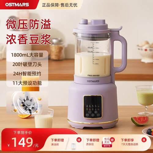 多功能家用破壁机豆浆机干豆直打免滤防糊底豆浆机静音破壁机