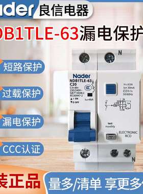上海良信漏保漏电保护器NDB1TLE-63漏电保护开关32A63A漏电断路器