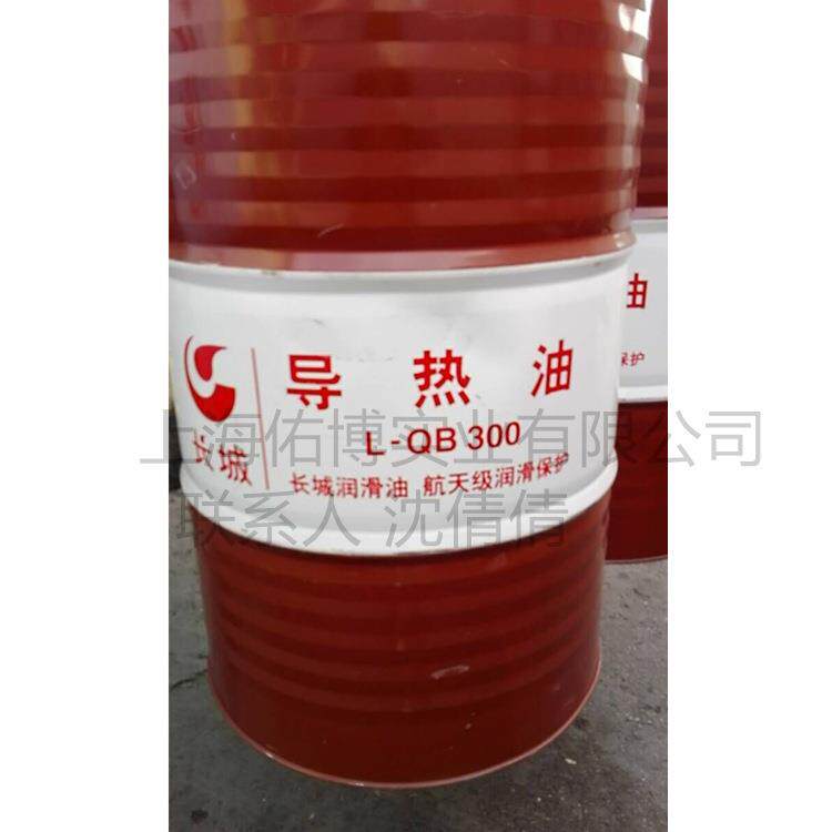 长城L-QB300-II热传导油 长城L-QB300导热油矿物油