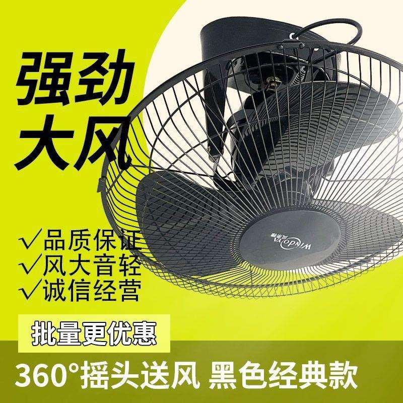 风扇家用吊扇摇头风扇宿舍16寸学校吸顶扇楼顶扇黑色