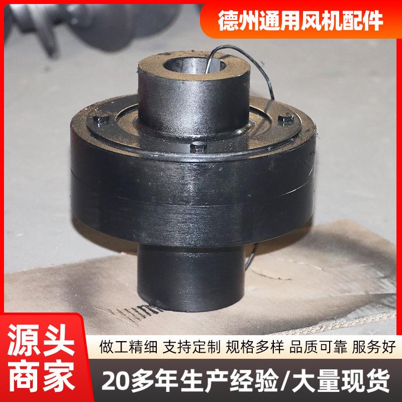 弹性柱销联轴器45钢柱销联轴器传风机配件加工动风机联轴器