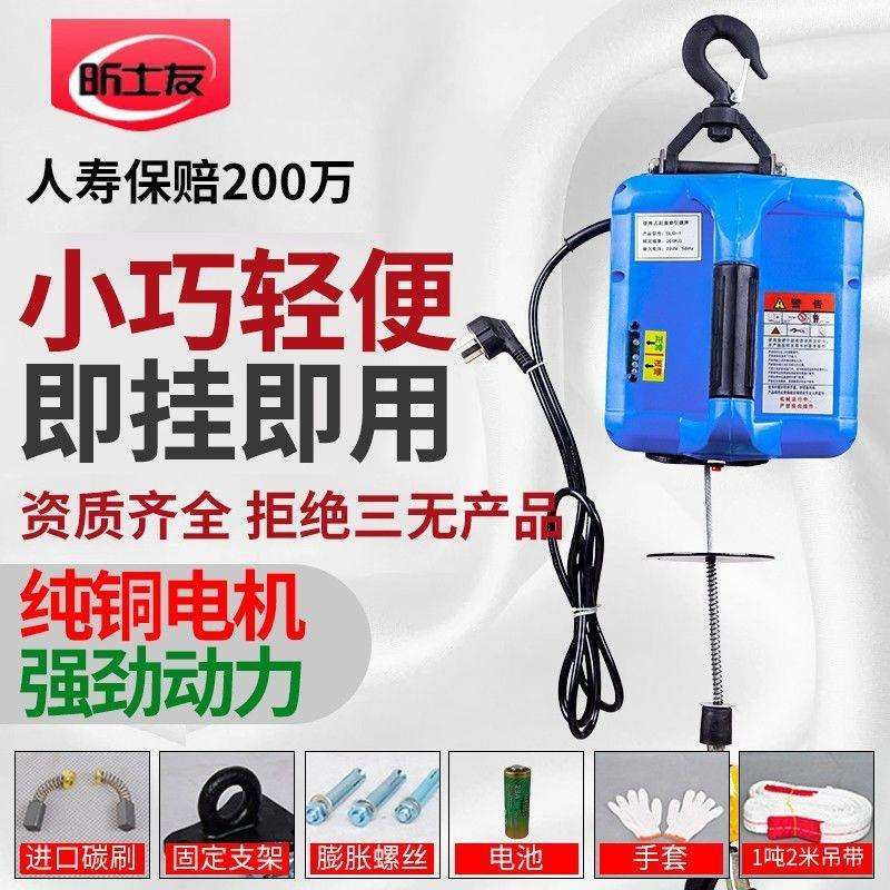 220V家用电动葫芦便携式牵引微型小吊机提升机悬挂拉紧机