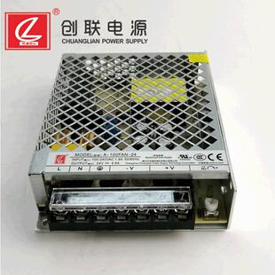 创联A-100FAN铝壳超薄直流电源 5V12V24V48V替代LRS-100开关电源