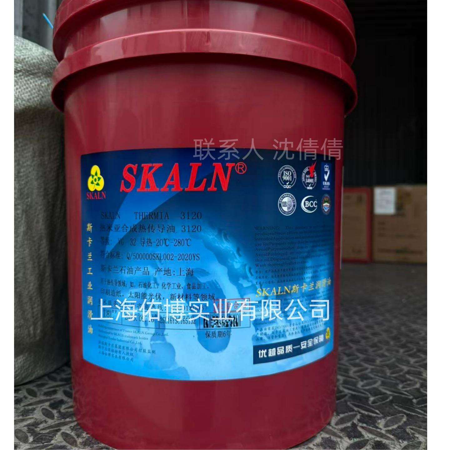 斯卡兰3120合成传热油280度热传导油工业闭式高温导热油传导液