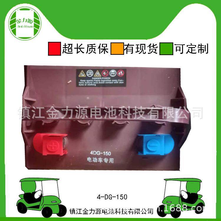 供应6V电池 4D150 观光车清扫车用铅酸蓄电池