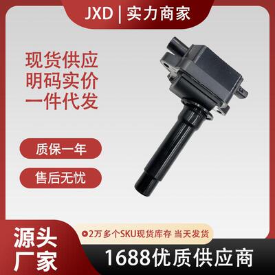 .跨境厂价点火线圈 UF253/T UF133 0K24718100A 0K2A318100A