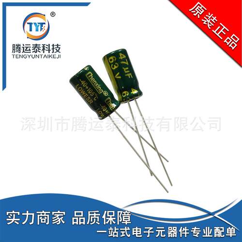 铝电解电容 47UF 63V 直插电解电容 体积6X11MM 绿金 高频低阻抗