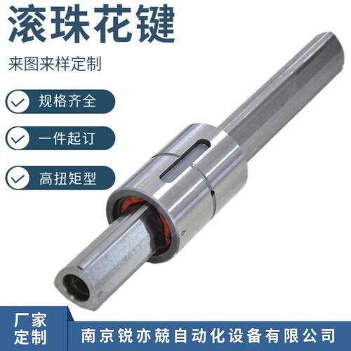 滚珠花键轴 滚动花键副 SLT25 30 40 50实心轴 空心轴 中空花键