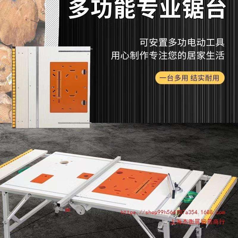上海木工锯台小型装修倒装推台锯便携折叠升降工作台多功能操