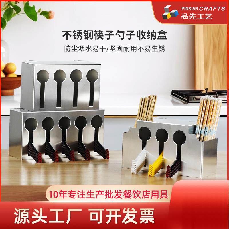 餐饮收纳用具 多功能勺子 筷子收纳架厨房商用 源头工厂