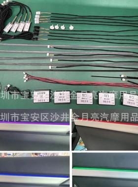 隐藏式亚克力led汽车氛围灯免穿线64色通用环境手机APP车载氛围灯