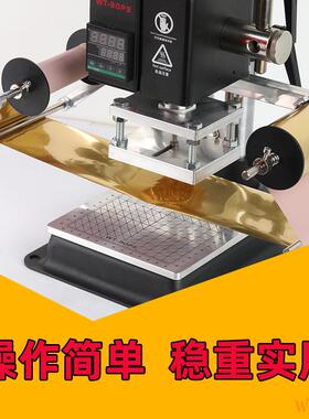 文通新款小型手动台式烫金机PU皮革木材压唛烫印LOGO烙印机WT90PS