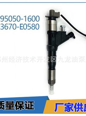 295050 1600柴油发动机 共轨喷油器 295050-1600 23670-E0580