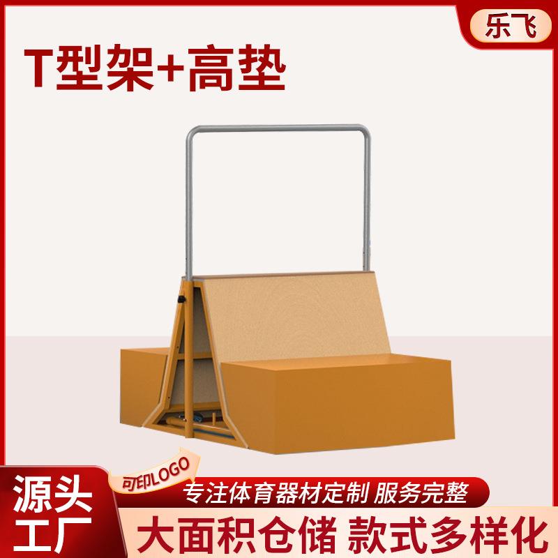 赛事跑酷T型架体适能训练器材儿童木质运动会训练障碍体适能器材