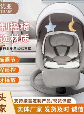 baby swing 厂家直销 哄娃神器摇椅多功能摇篮智能电动婴儿摇摇椅