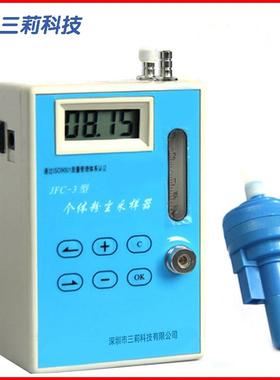 JFC-3型个体粉尘采样器 全尘 总尘采样器