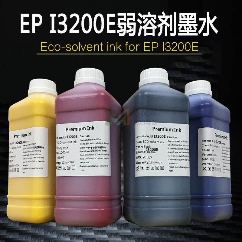 兼容I3200无味弱溶剂墨水 户外压电写真机墨水油性墨水 广告耗材,电子元器件市场,其它元器件,淘宝优惠券,粉丝福利购,淘宝优惠卷