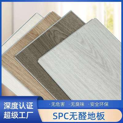 家用spc石塑地板卫生间防水厨房防火卡扣石锁石晶锁扣地板