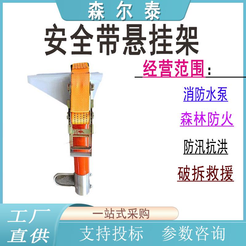 安全带悬挂架电工防坠落腰带防护架 高空电力线缆检修挂架