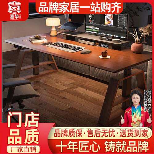 喜挚实木智能电动升降桌台式电脑桌工作台站立式办公桌家用书桌子