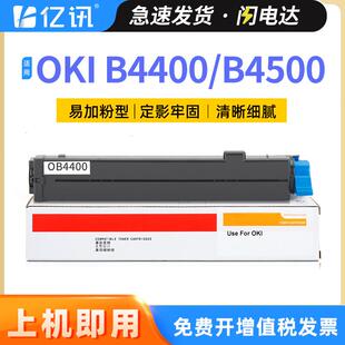 适用OKI B4400粉盒 OKI 4600 4500粉仓 OKI B4550墨粉盒 硒鼓鼓架