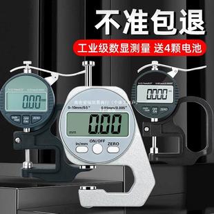 数显测厚仪高精度千分尺测厚规测量壁厚薄膜纸张皮革千分厚度卡尺