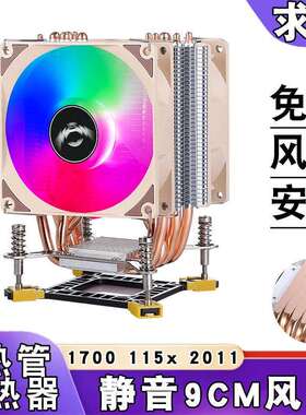 电脑12代塔式6铜管1700散热器i7cpu风扇4pin风冷静音lga1156 1200