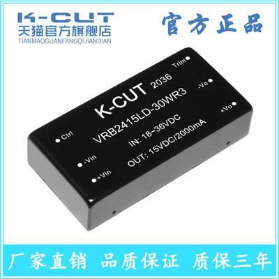 VRB2415LD-50WR3 宽压18-36V转15V50W3.3A稳压单路输出 DC-DC电源