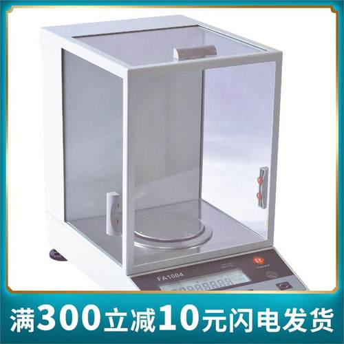 FA2004电子分析天平精度0.1mg