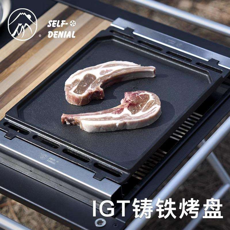 露营户外一单位烤盘搭配雪峰GS450暴风炉使用IGT配件铁板煎烤盘