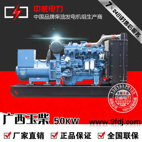 广西玉柴柴油发电机组YC4D90-D34国三排放标准配无刷纯铜电机